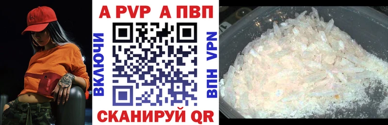 Альфа ПВП крисы CK  ОМГ ОМГ зеркало  Бахчисарай  купить  