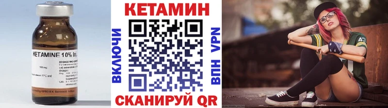 Кетамин VHQ  Бахчисарай 