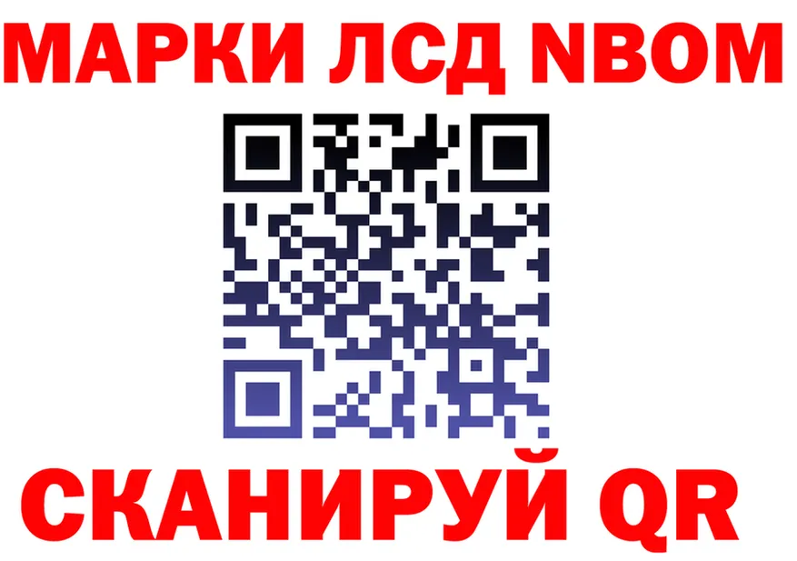 Марки NBOMe 1,8мг tor маркетплейс omg Бахчисарай