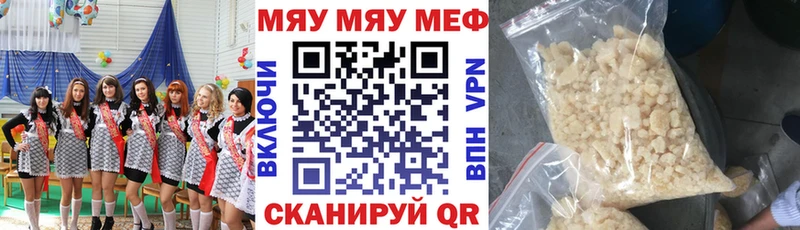 Меф 4 MMC  Бахчисарай 