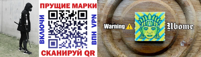 как найти   Бахчисарай  Марки NBOMe 1500мкг 